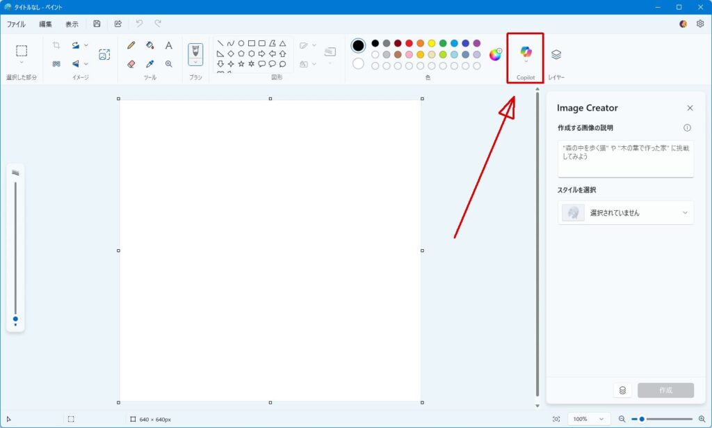 ペイントのmage Creatorを開く。