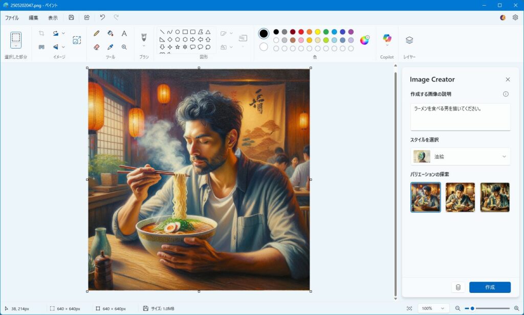 Image Creator 油絵スタイルで生成。