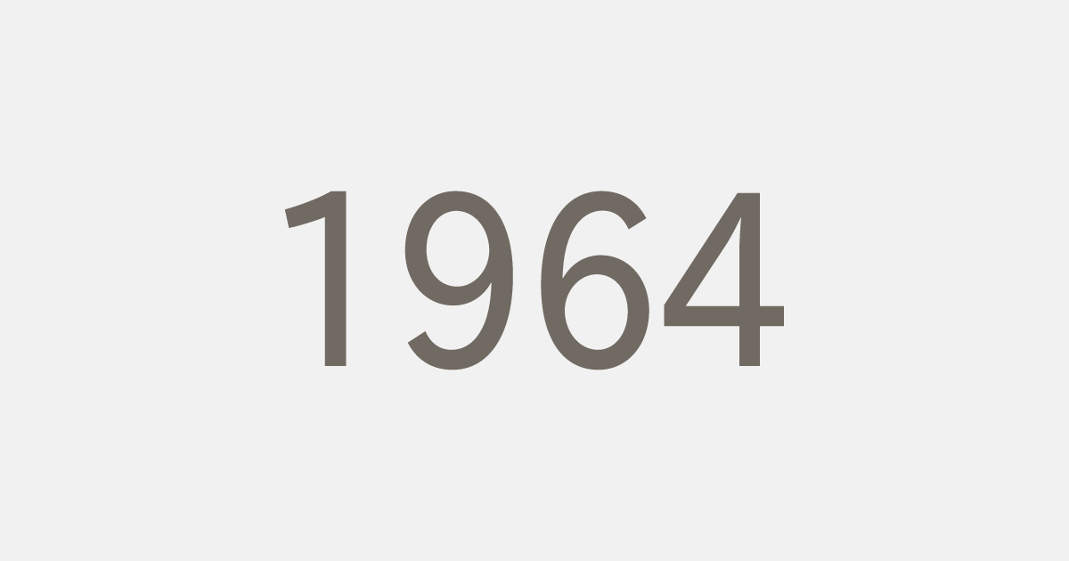 昭和39年（1964）の出来事