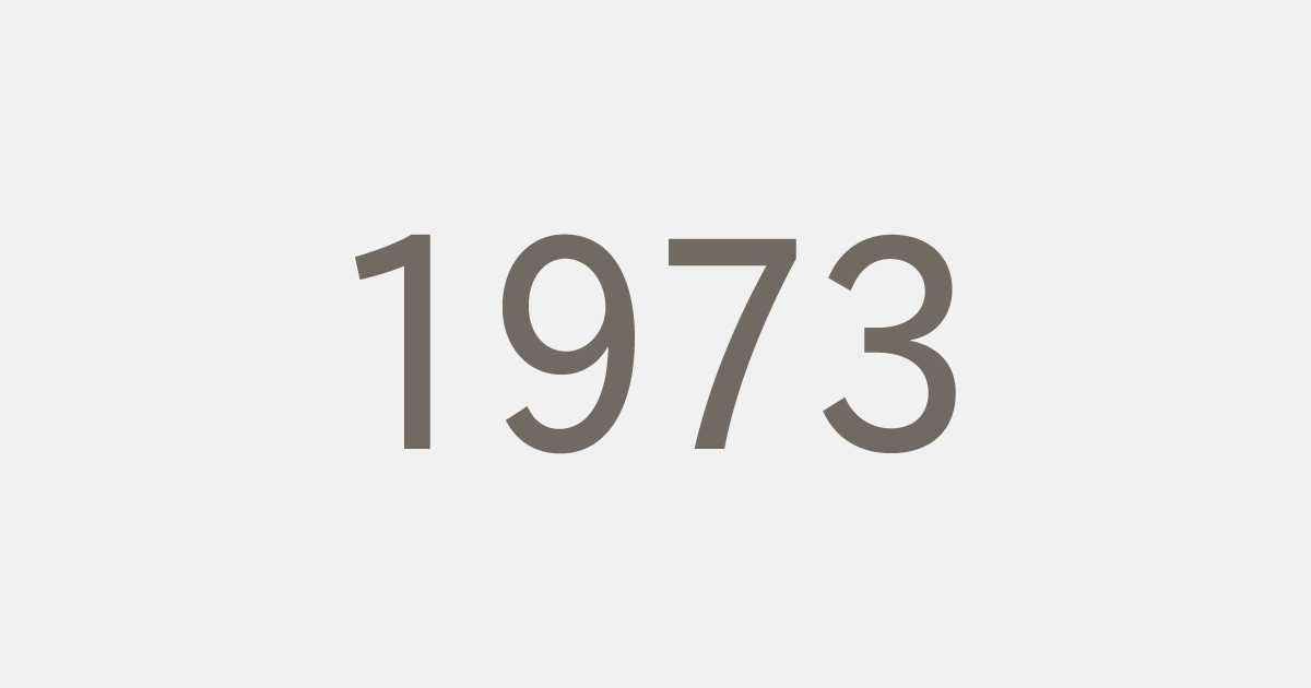 昭和48年（1973）の出来事