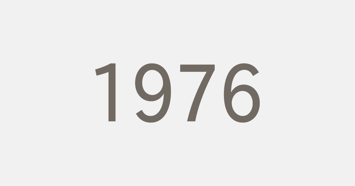 昭和51年（1976）の出来事