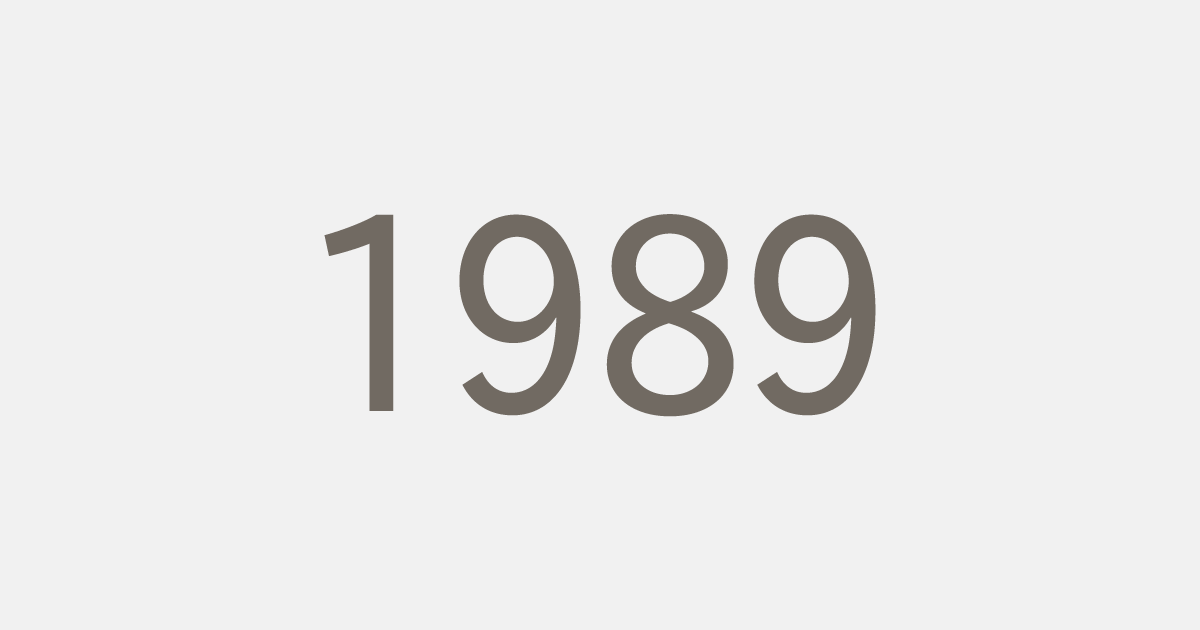 昭和64年 平成元年（1989）の出来事