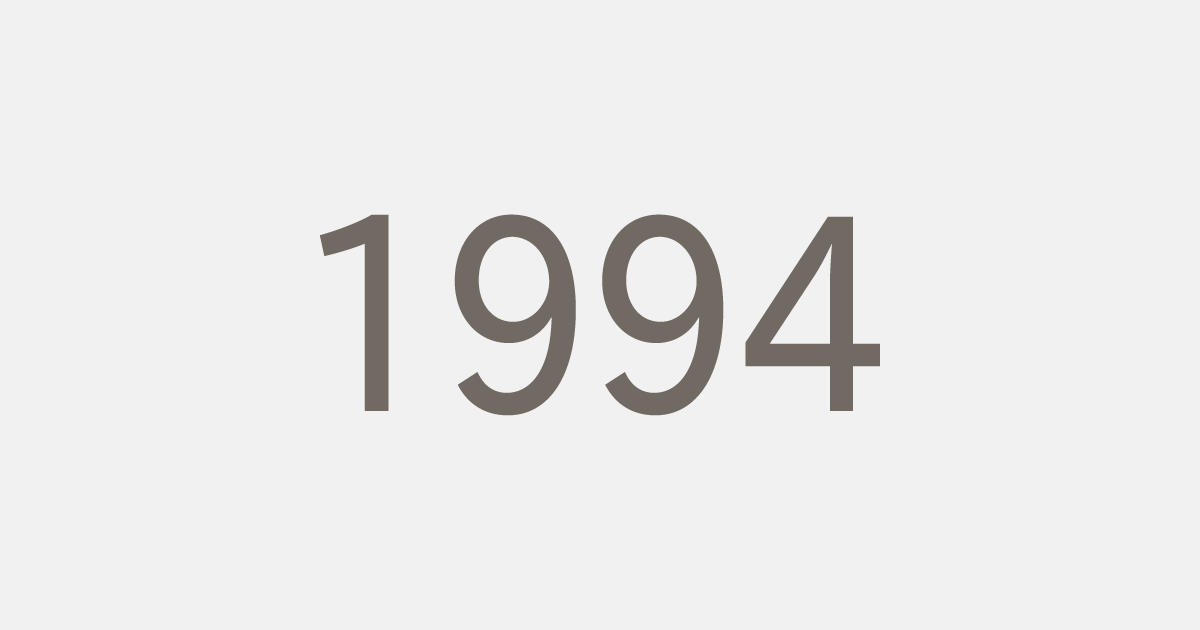 平成6年（1994）の出来事