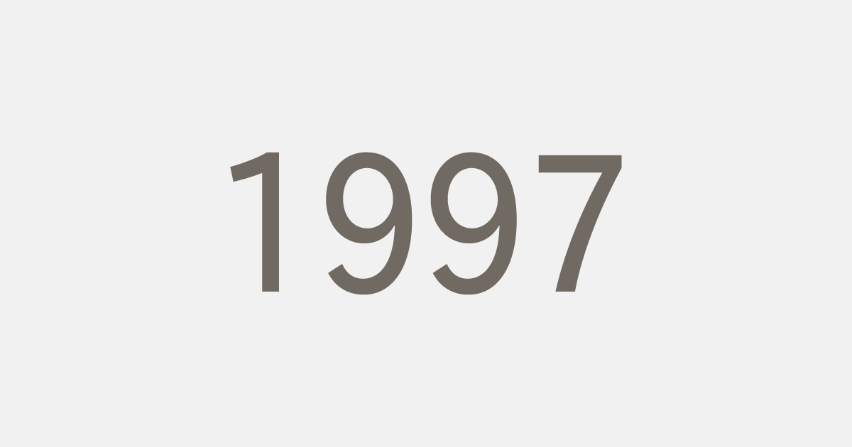 平成9年（1997）の出来事