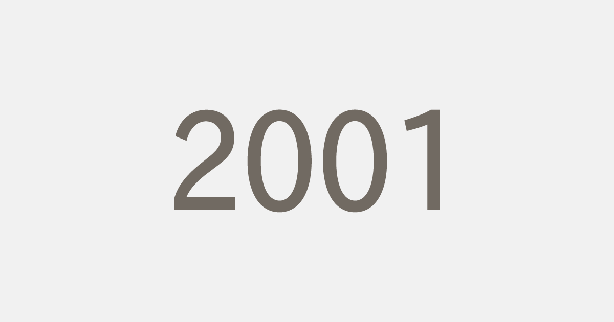 平成13年（2001）の出来事