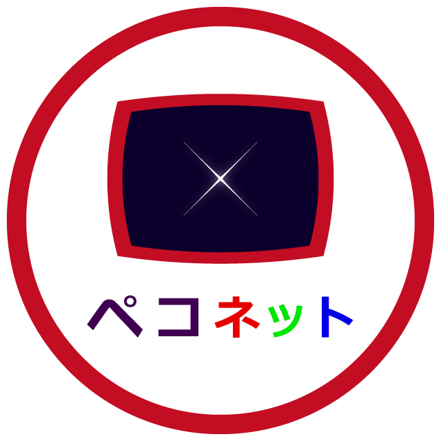 ペコネット（ウェブ発信の環境づくり）