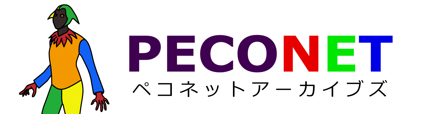 ペコネットアーカイブズのタイトル画像
